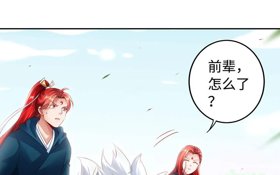 第53话 空城计 第47页