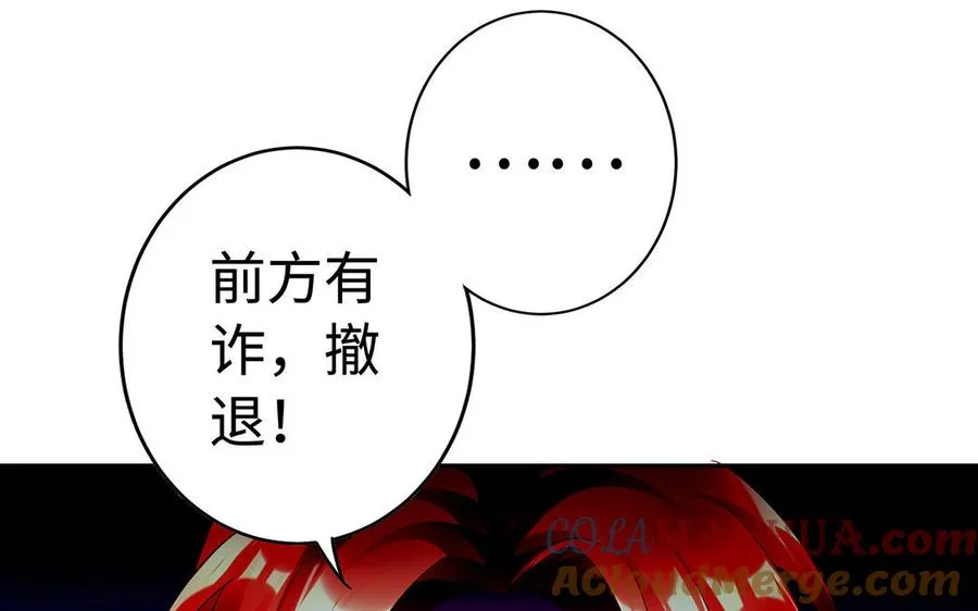 第53话 空城计 第49页