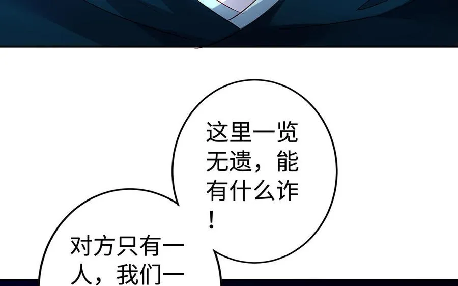 第53话 空城计 第51页