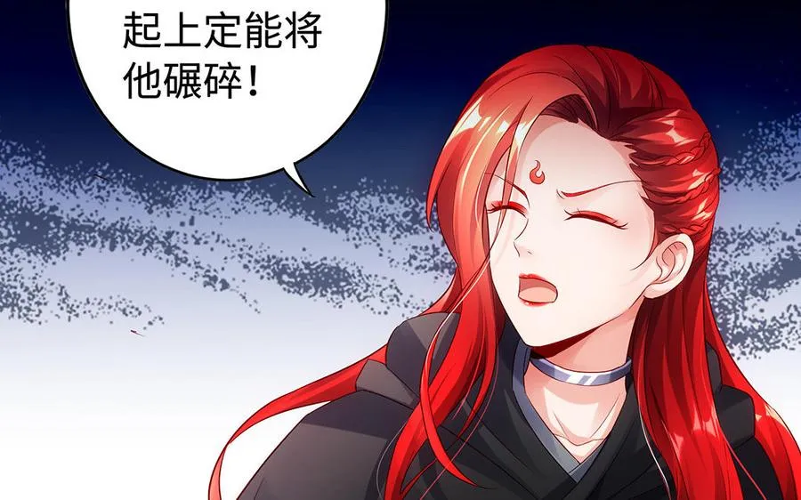 第53话 空城计 第52页