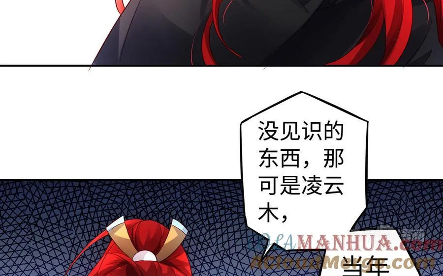 第53话 空城计 第53页