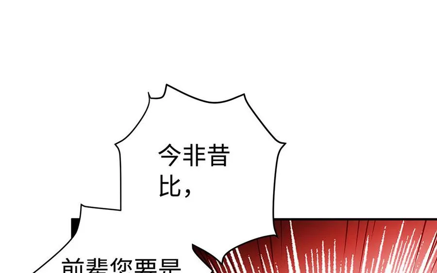 第53话 空城计 第55页