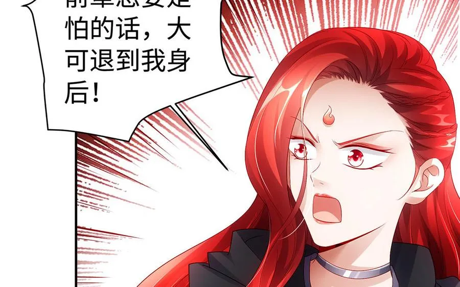 第53话 空城计 第56页