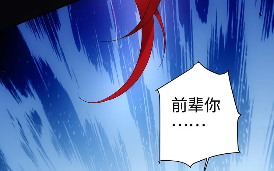 第53话 空城计 第62页