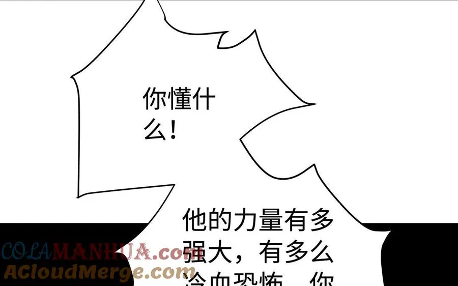第53话 空城计 第65页