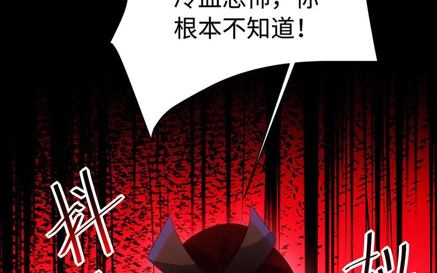 第53话 空城计 第66页