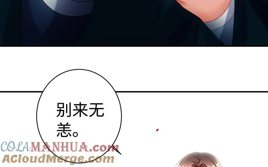 第53话 空城计 第69页