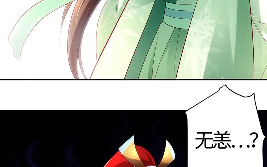 第53话 空城计 第71页
