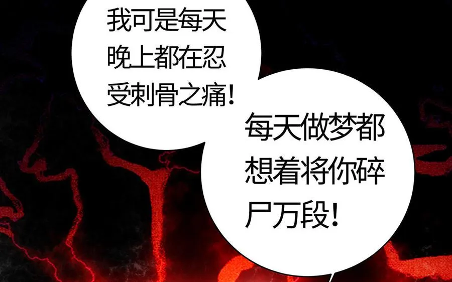 第53话 空城计 第74页