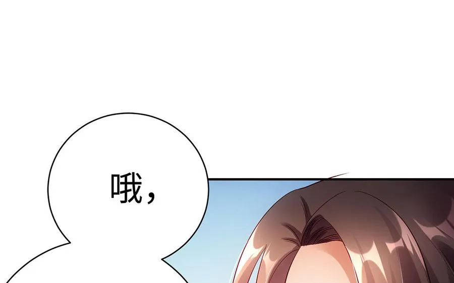 第53话 空城计 第78页