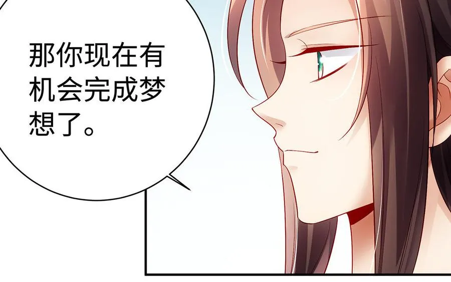 第53话 空城计 第79页