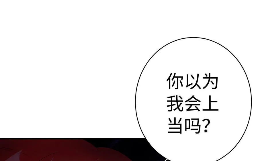 第53话 空城计 第80页