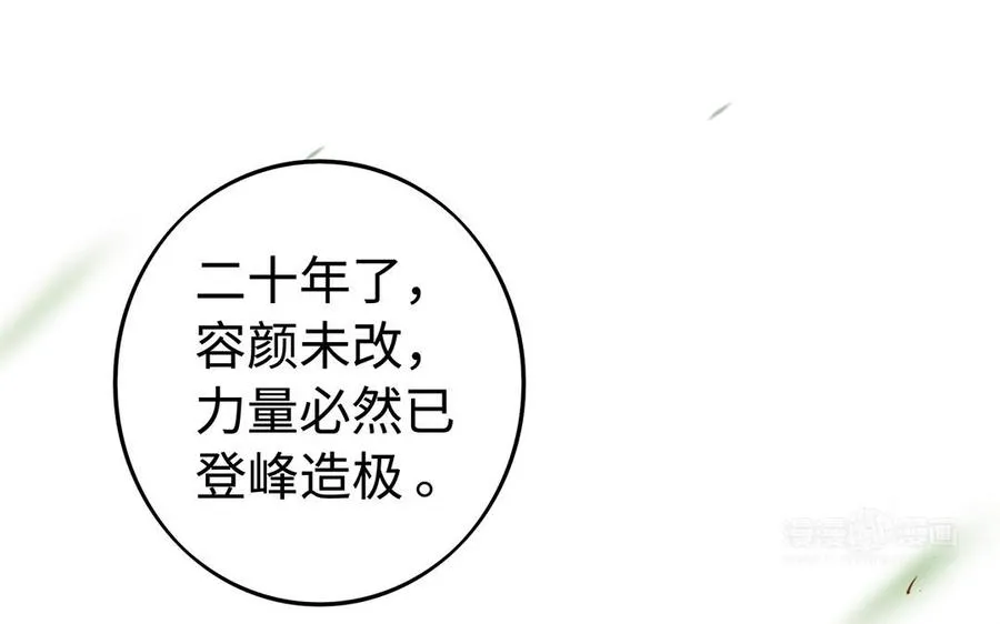 第53话 空城计 第83页