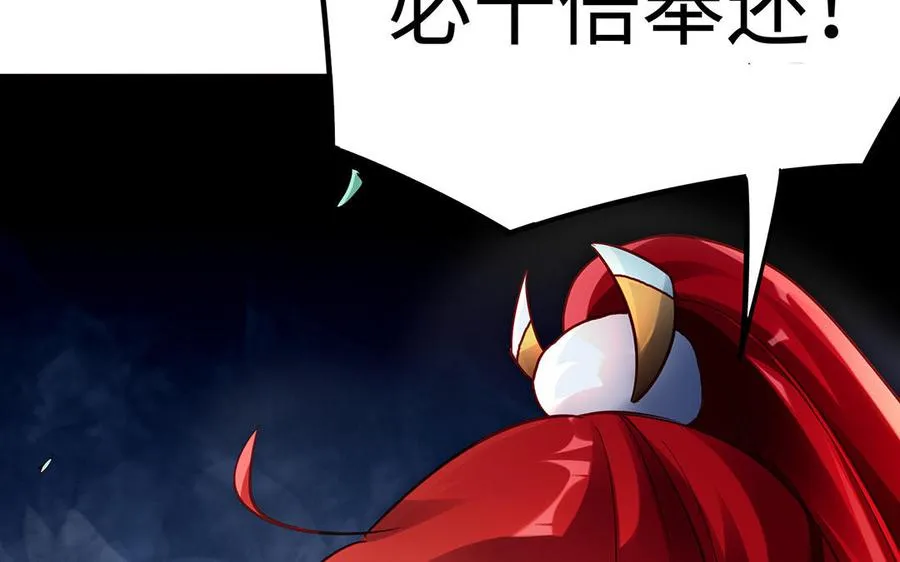 第53话 空城计 第92页