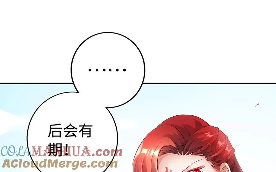 第53话 空城计 第97页