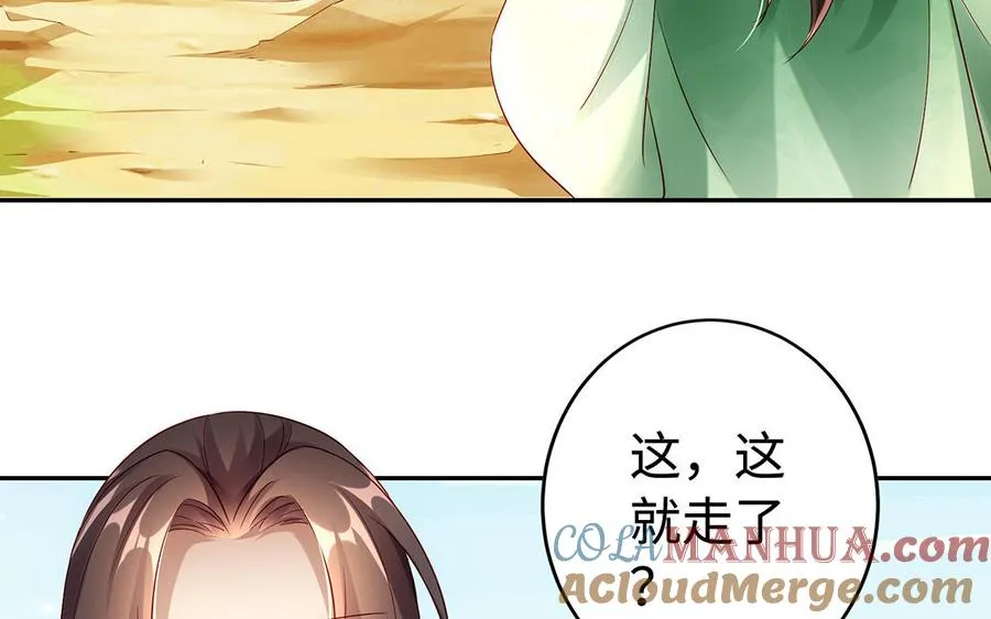 第53话 空城计 第101页