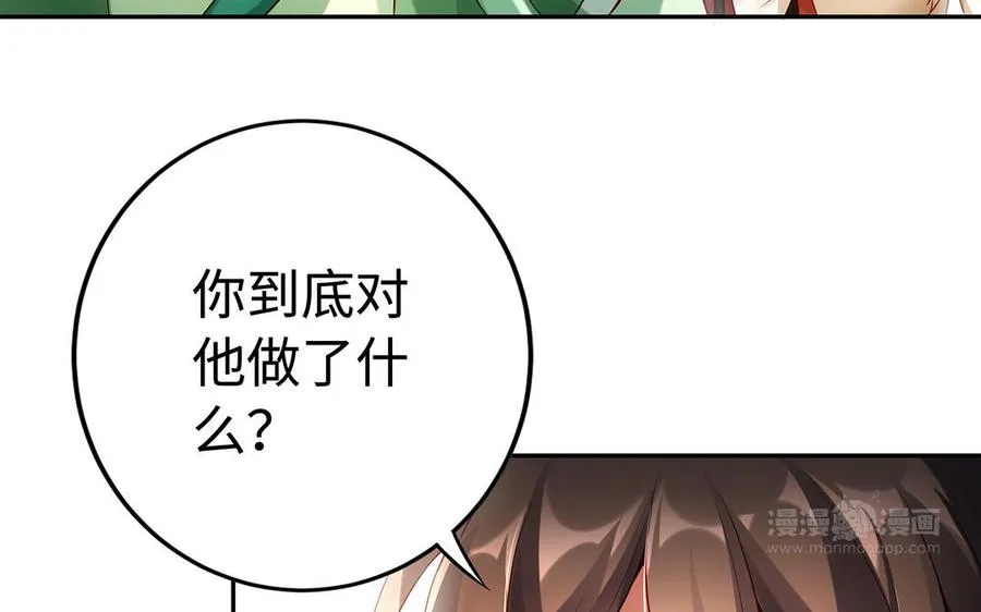 第53话 空城计 第103页