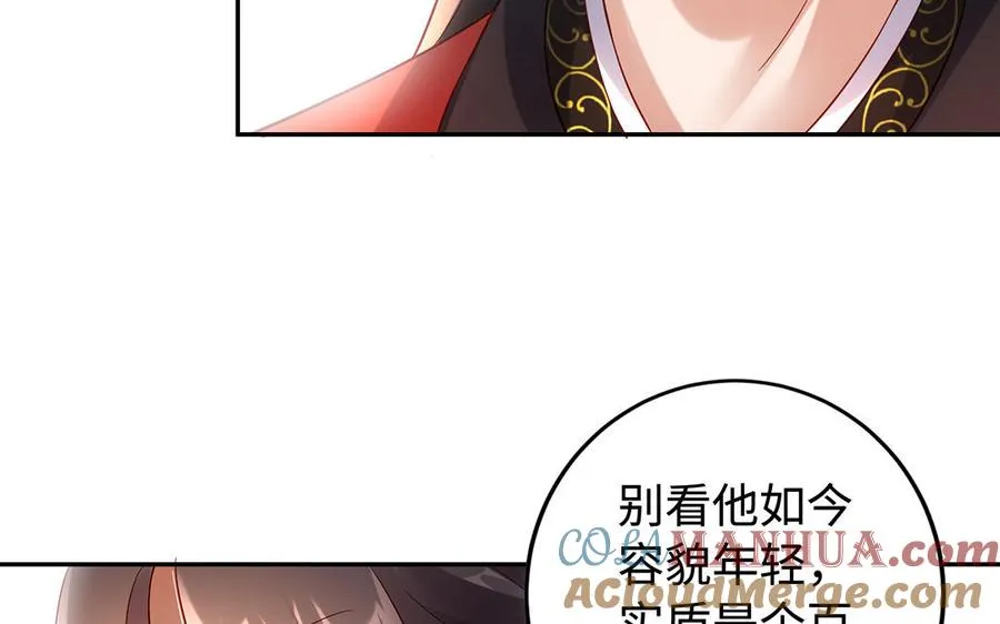 第53话 空城计 第105页