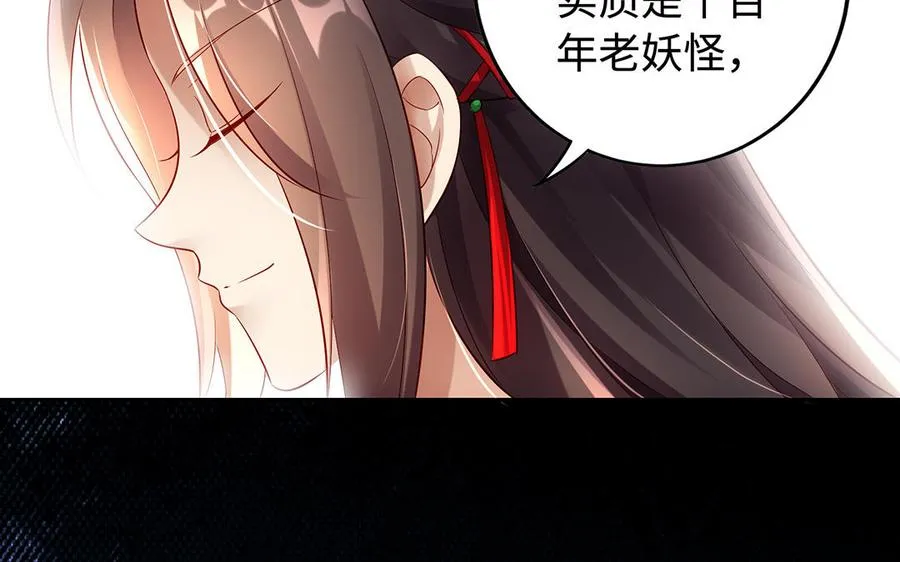 第53话 空城计 第106页