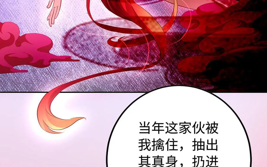 第53话 空城计 第110页