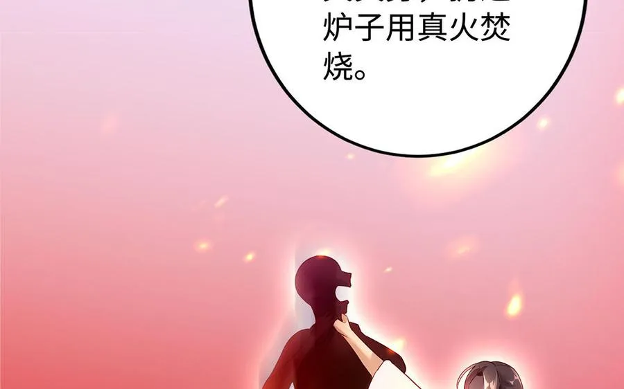 第53话 空城计 第111页