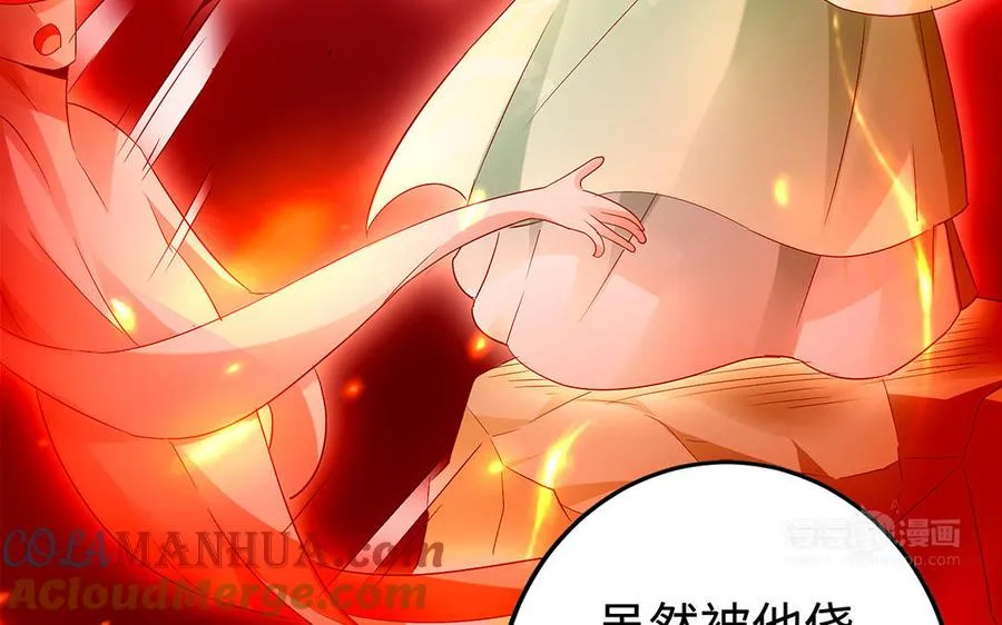 第53话 空城计 第113页