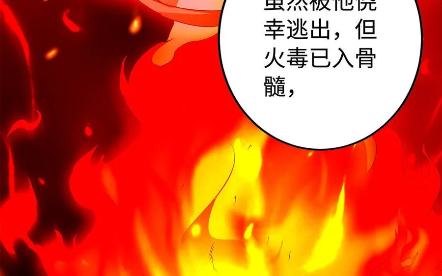 第53话 空城计 第114页