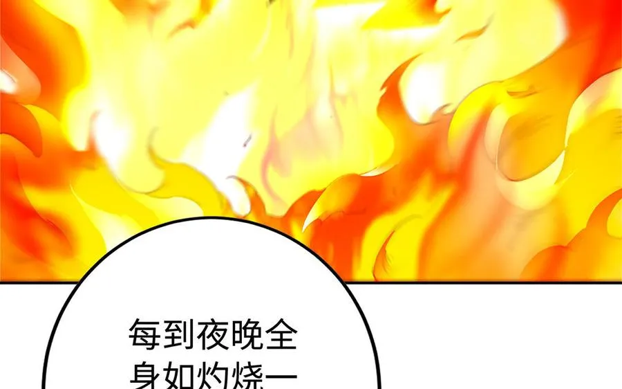 第53话 空城计 第116页
