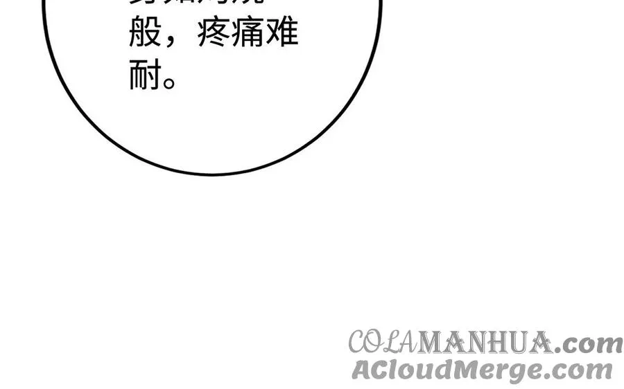第53话 空城计 第117页