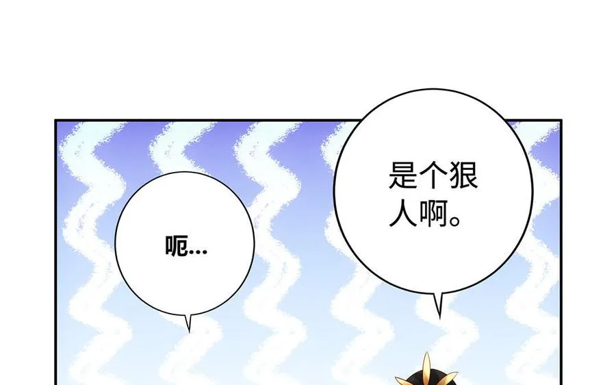 第53话 空城计 第118页