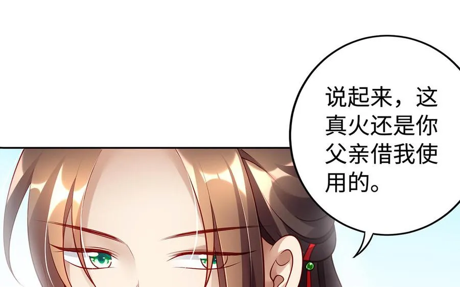 第53话 空城计 第120页