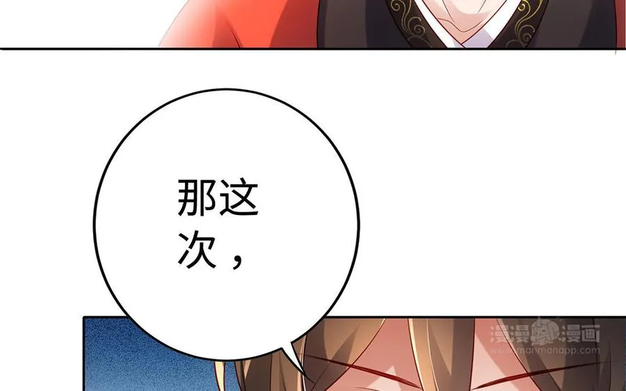 第53话 空城计 第123页