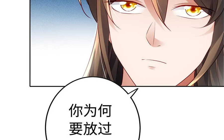 第53话 空城计 第124页