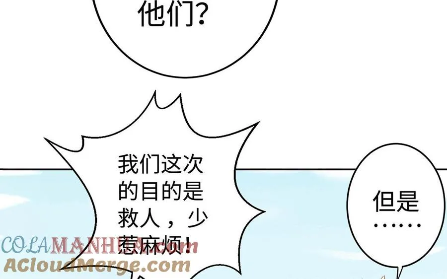 第53话 空城计 第125页