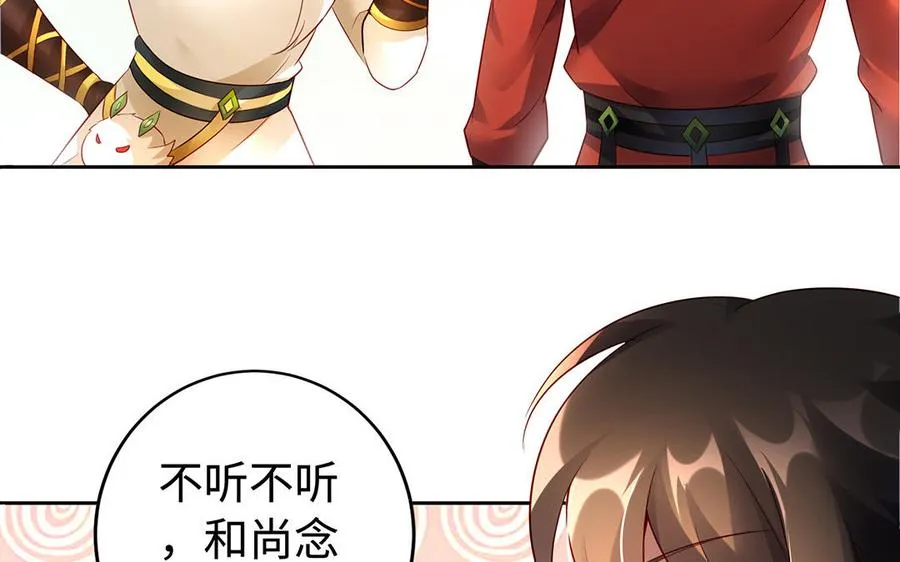 第53话 空城计 第127页