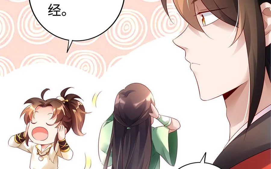 第53话 空城计 第128页