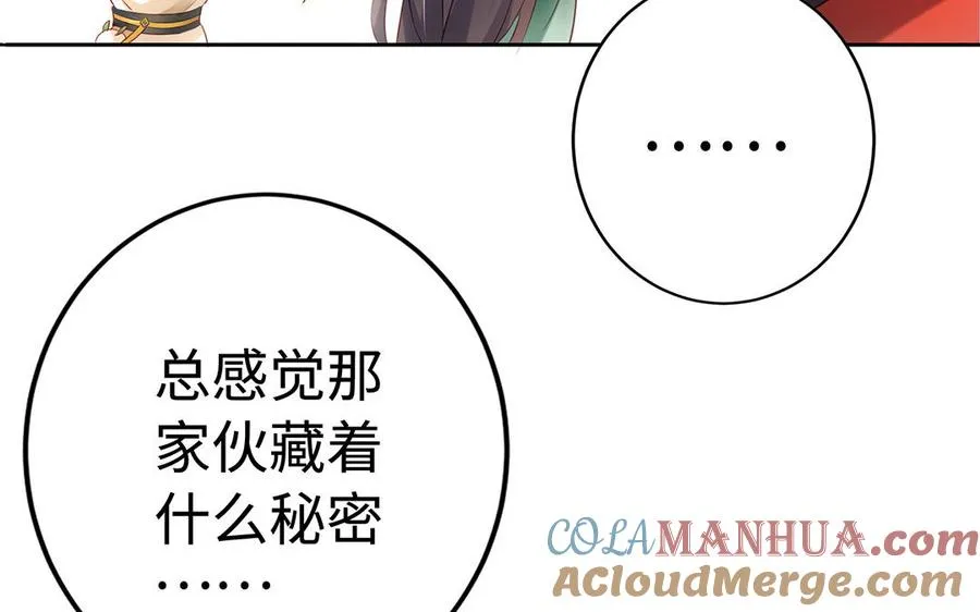 第53话 空城计 第129页