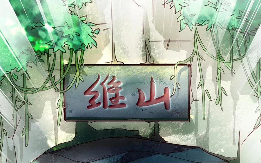 第53话 空城计 第135页