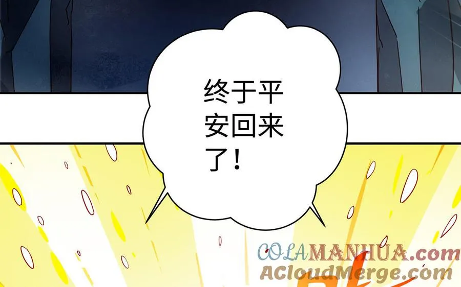 第53话 空城计 第137页