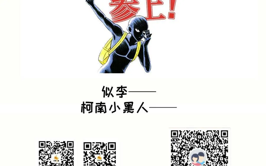 第53话 空城计 第152页