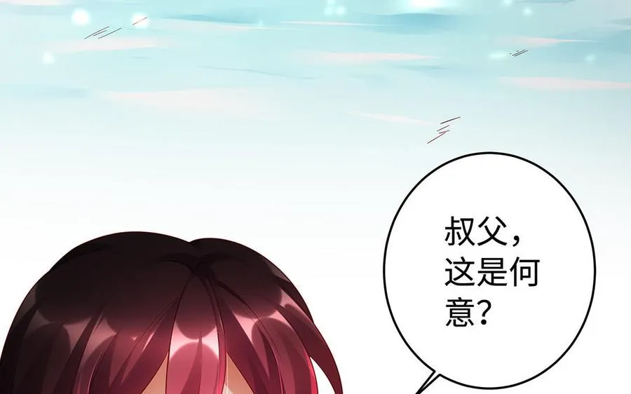 第54话 为君 第8页