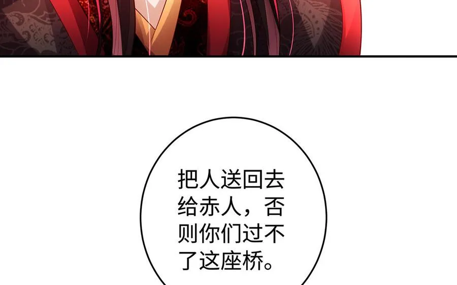 第54话 为君 第10页