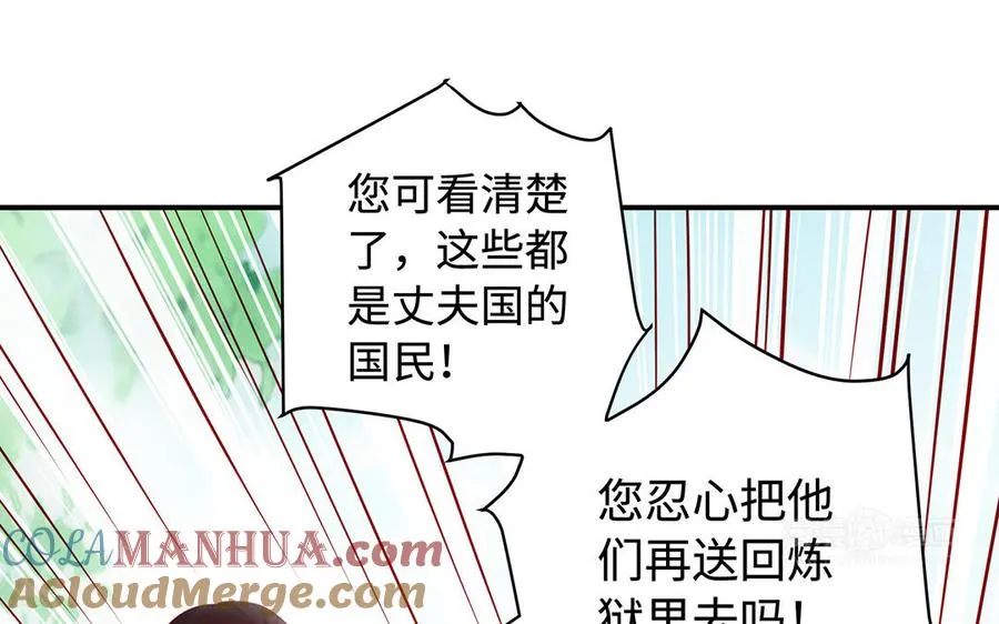 第54话 为君 第13页