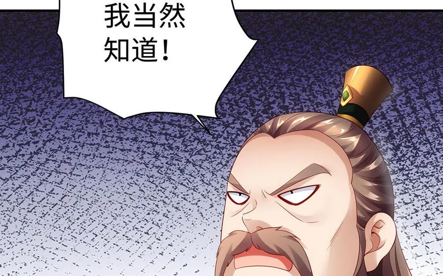 第54话 为君 第16页