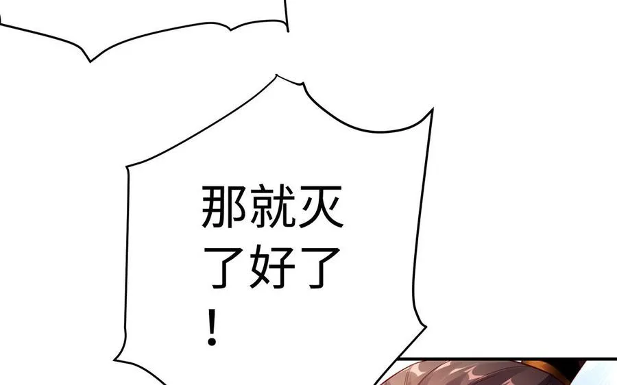 第54话 为君 第18页