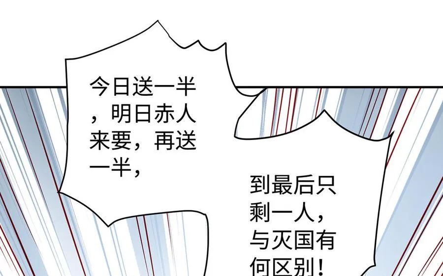 第54话 为君 第20页