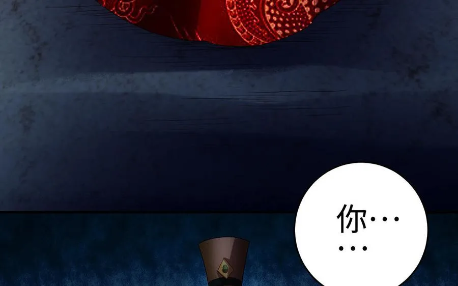 第54话 为君 第24页