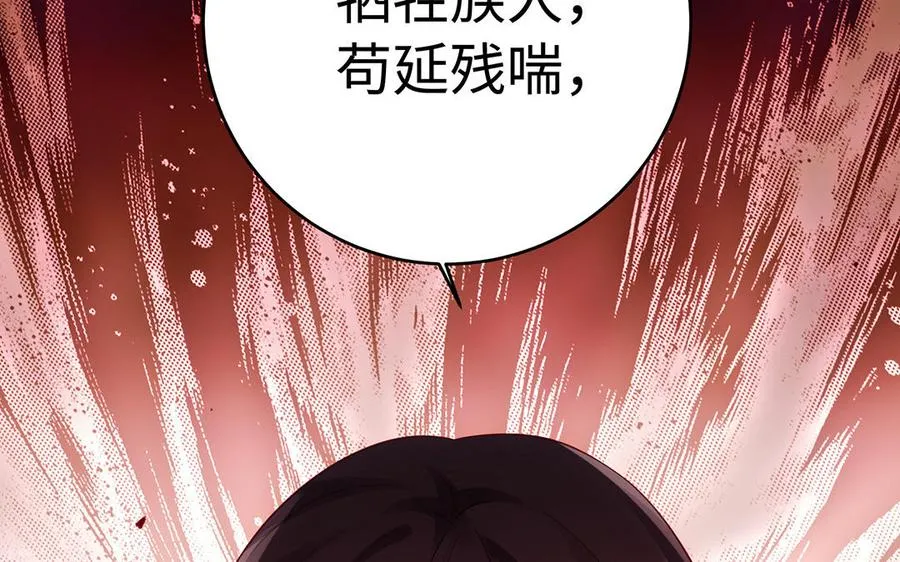 第54话 为君 第27页