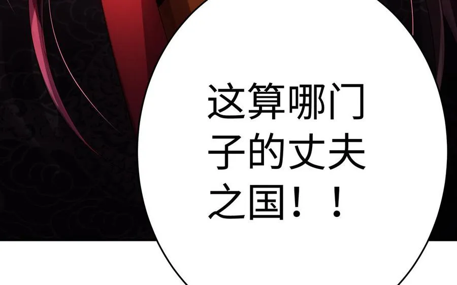 第54话 为君 第30页