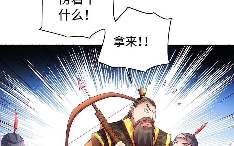 第54话 为君 第34页